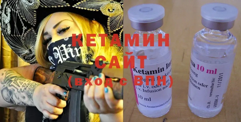 КЕТАМИН ketamine  наркота  Балахна 