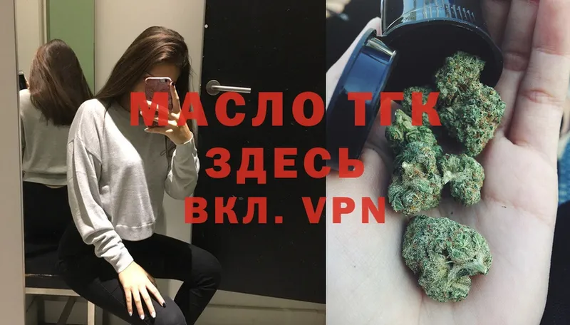 Дистиллят ТГК THC oil  купить наркотик  Балахна 